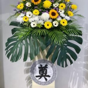 Candor Condolences & Funeral Flower Stand