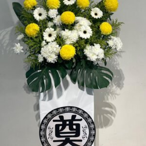 Tranquility Condolences & Funeral Flower Stand